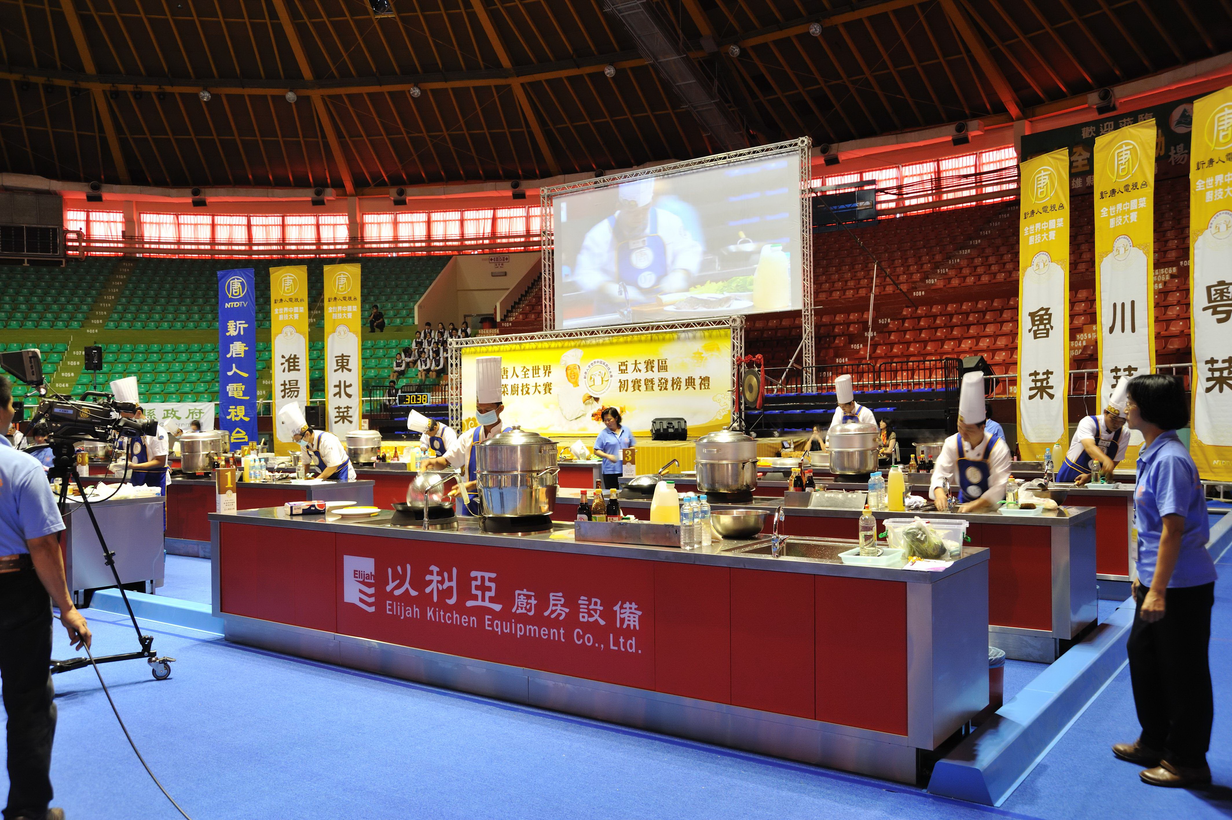 Competition Professional Kitchenware