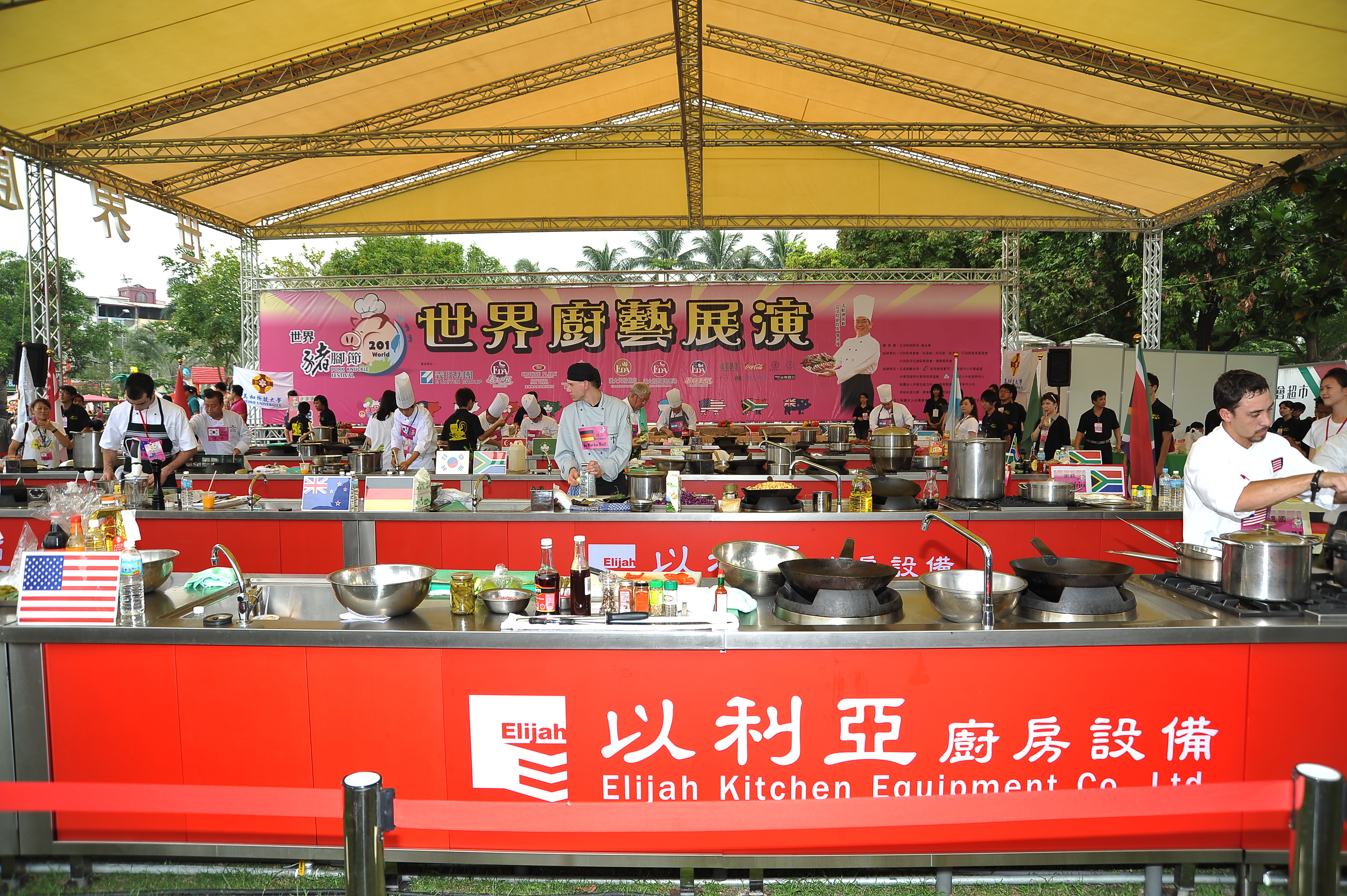 Competition Professional Kitchenware